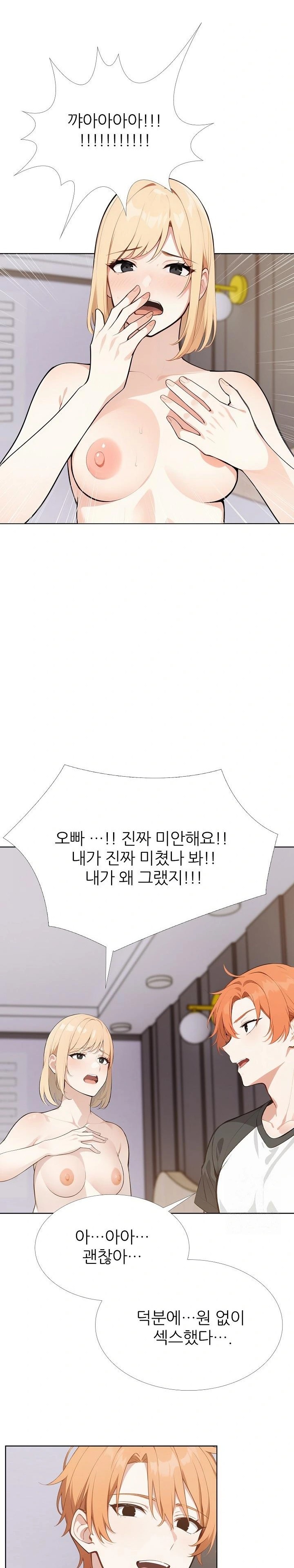 Wish Note Raw - Chapter 27 [photo 12] - MangaPorn