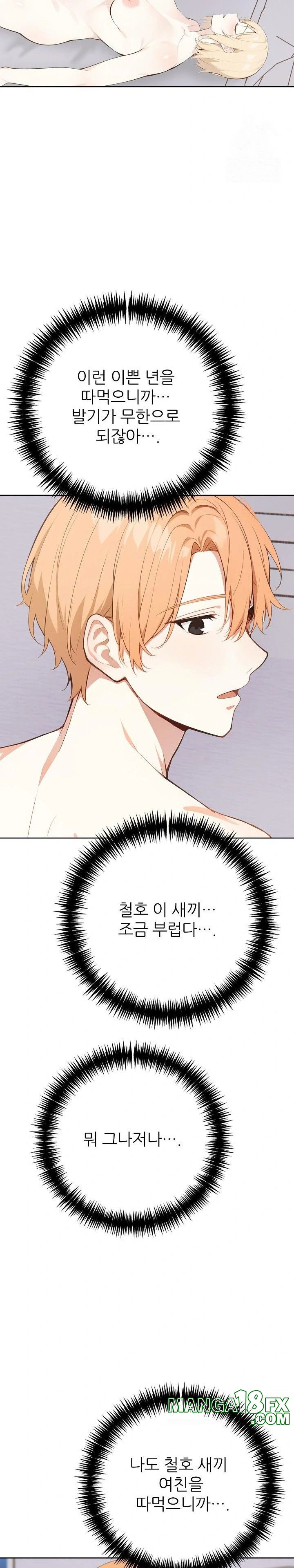 Wish Note Raw - Chapter 27 [photo 3] - MangaPorn