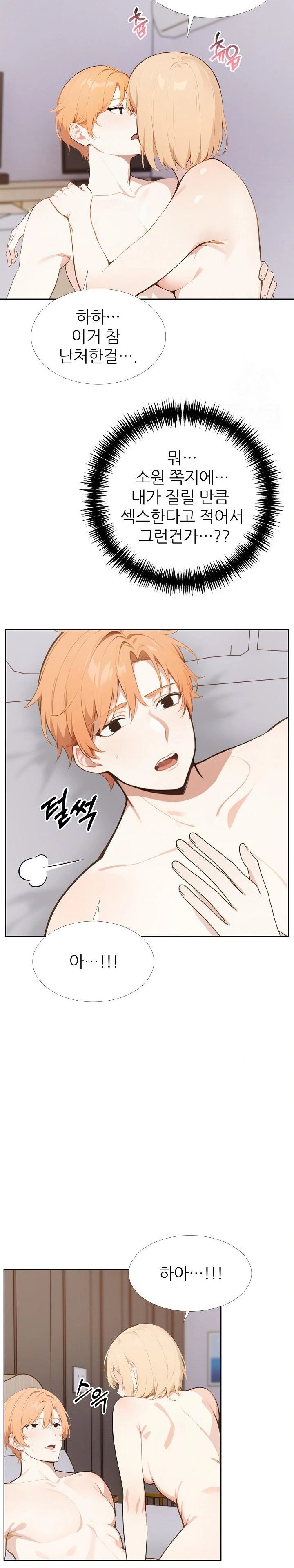 Wish Note Raw - Chapter 27 [photo 5] - MangaPorn