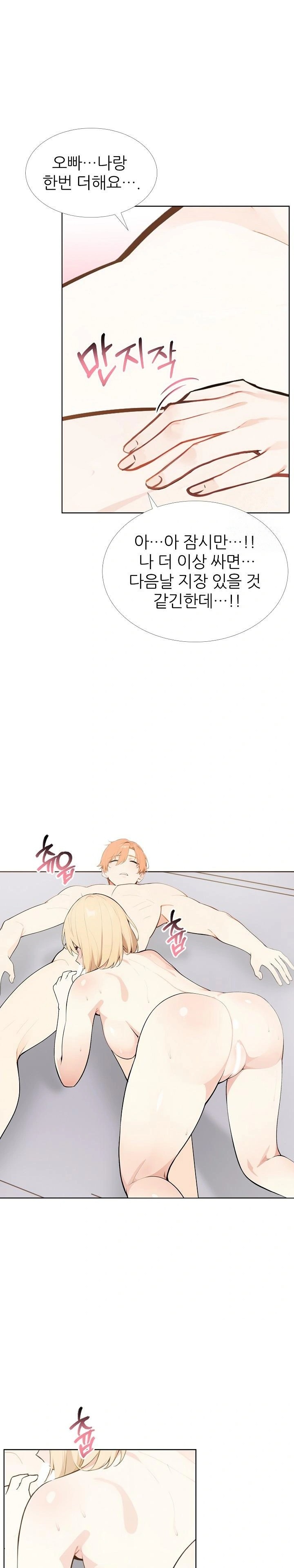 Wish Note Raw - Chapter 27 [photo 6] - MangaPorn