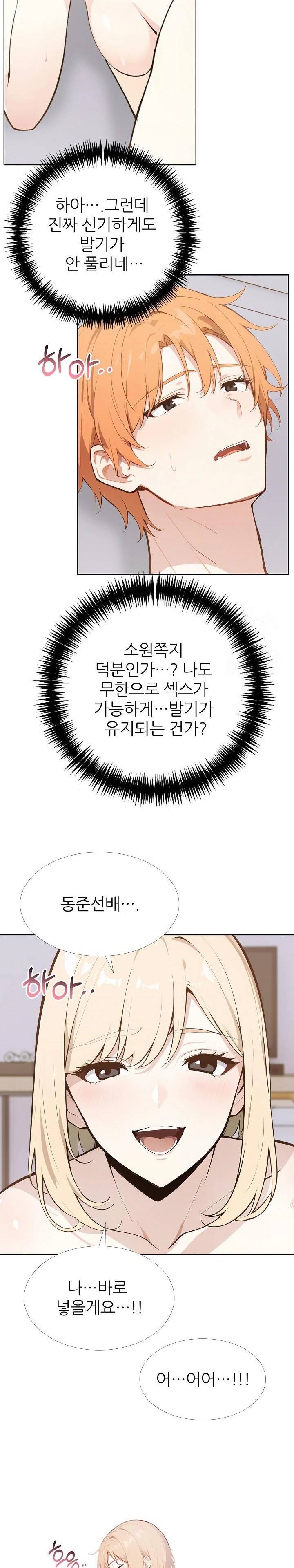 Wish Note Raw - Chapter 27 [photo 7] - MangaPorn