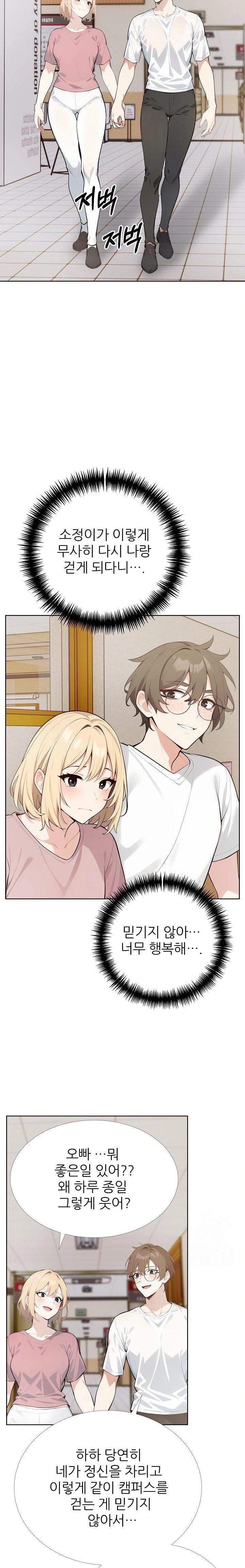 Wish Note Raw - Chapter 28 [photo 10] - MangaPorn