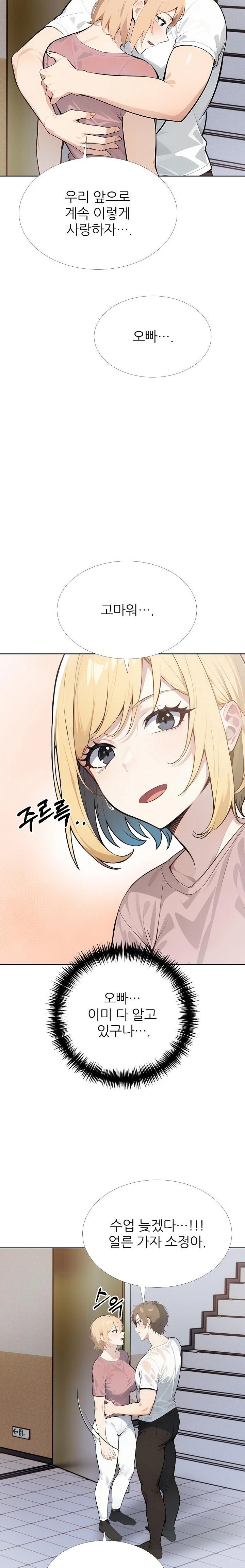 Wish Note Raw - Chapter 28 [photo 13] - MangaPorn