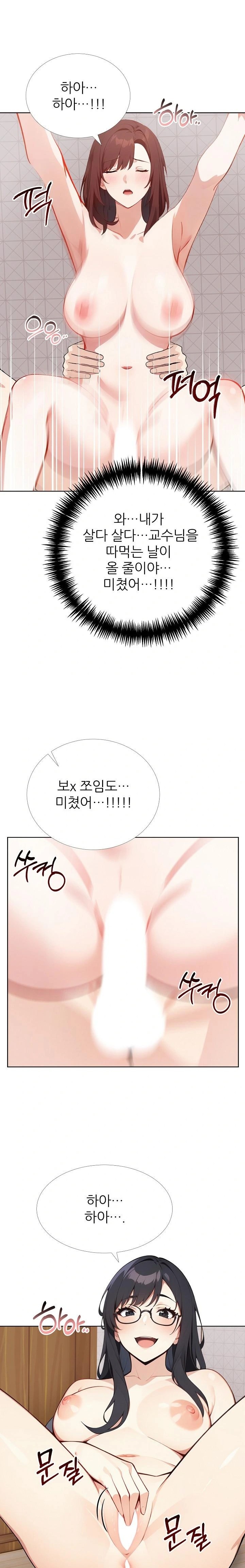 Wish Note Raw - Chapter 28 [photo 16] - MangaPorn