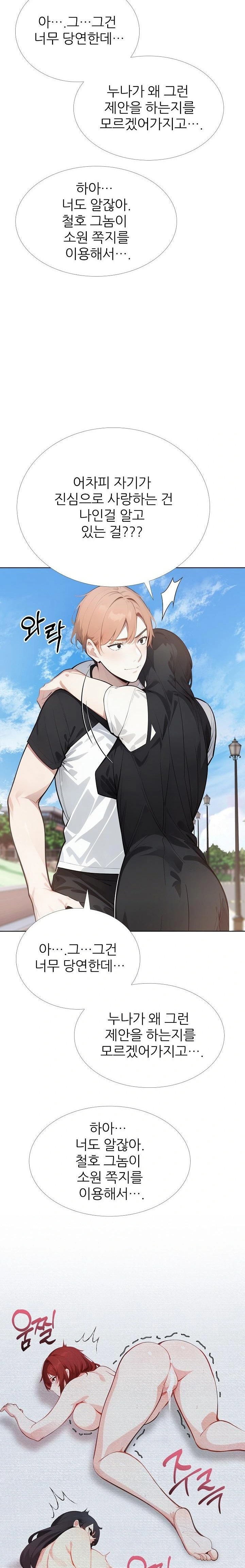 Wish Note Raw - Chapter 28 [photo 4] - MangaPorn