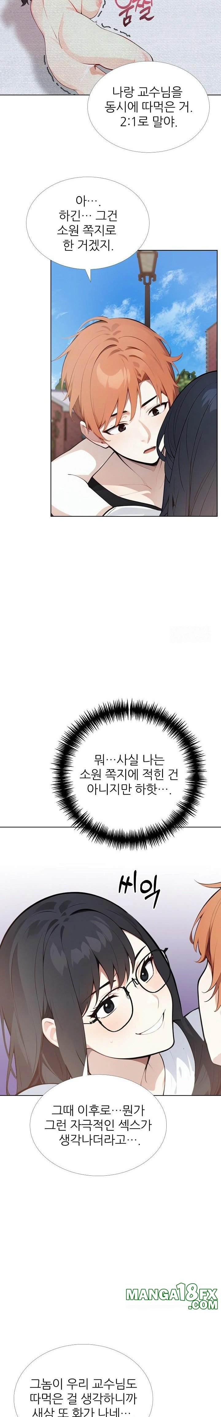 Wish Note Raw - Chapter 28 [photo 5] - MangaPorn