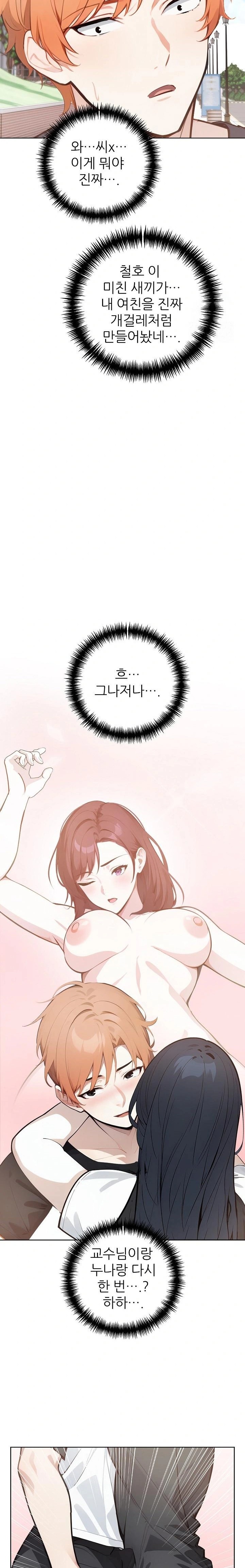 Wish Note Raw - Chapter 28 [photo 7] - MangaPorn