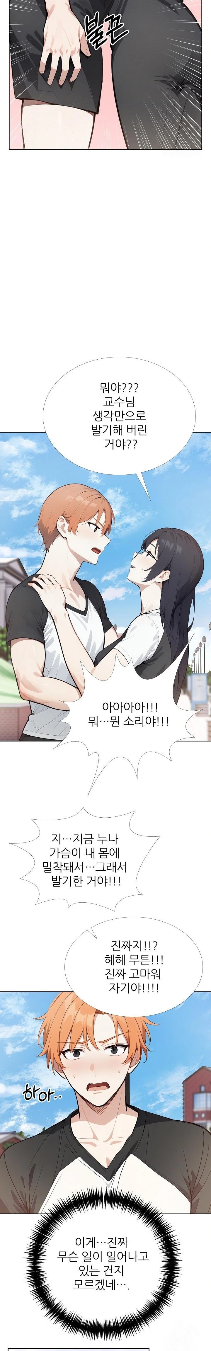 Wish Note Raw - Chapter 28 [photo 8] - MangaPorn