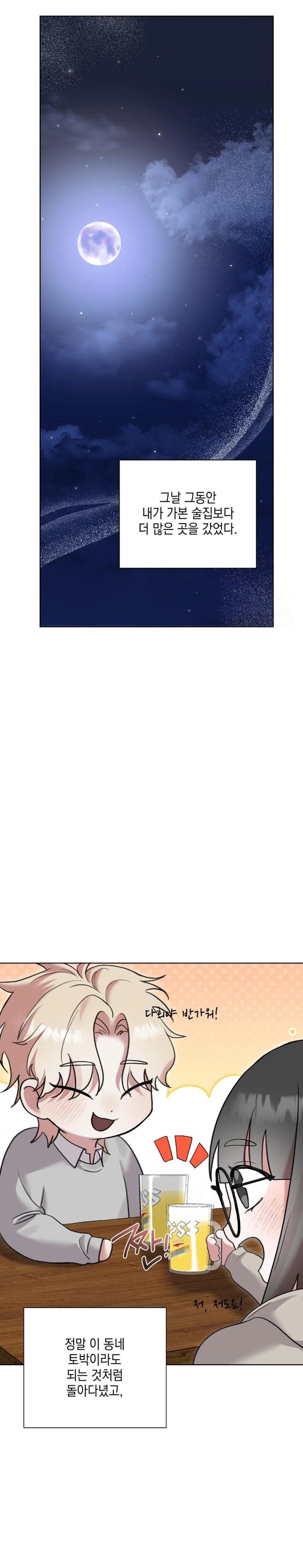 That Kind of Thing Happened Raw - Chapter 10 [photo 14] - MangaPorn