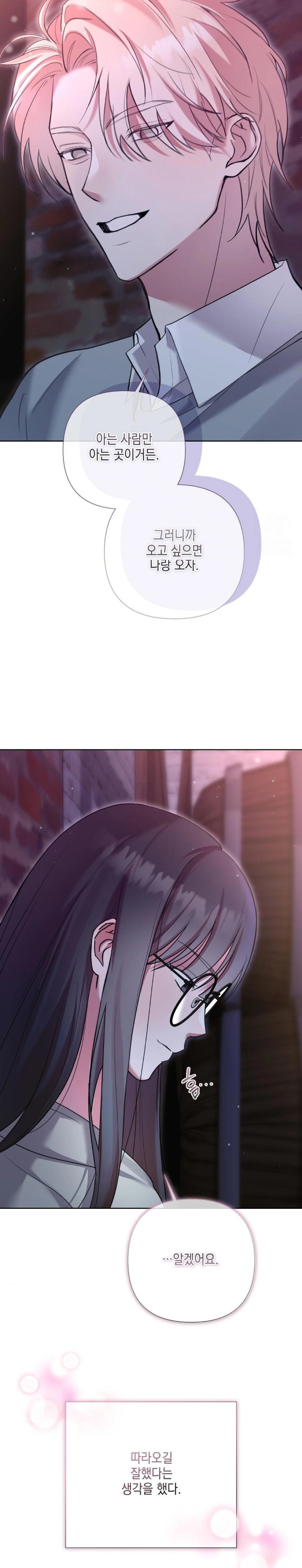 That Kind of Thing Happened Raw - Chapter 10 [photo 18] - MangaPorn