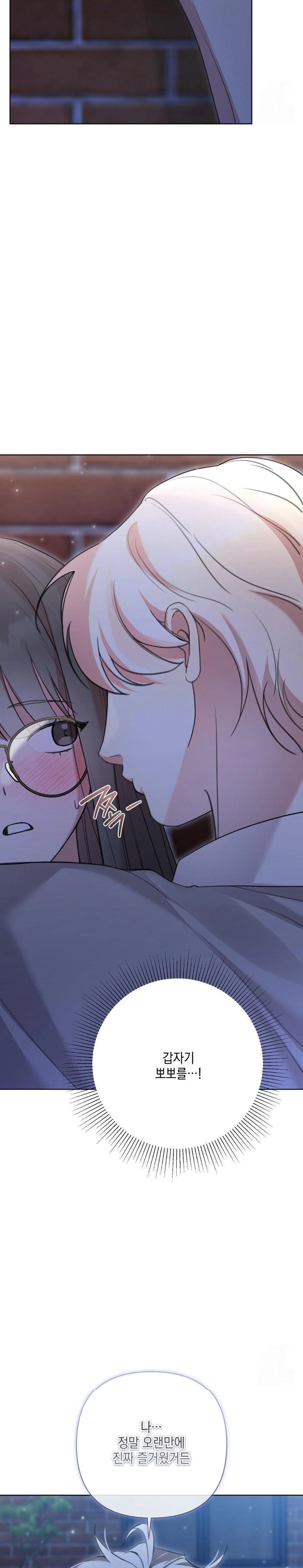 That Kind of Thing Happened Raw - Chapter 10 [photo 23] - MangaPorn