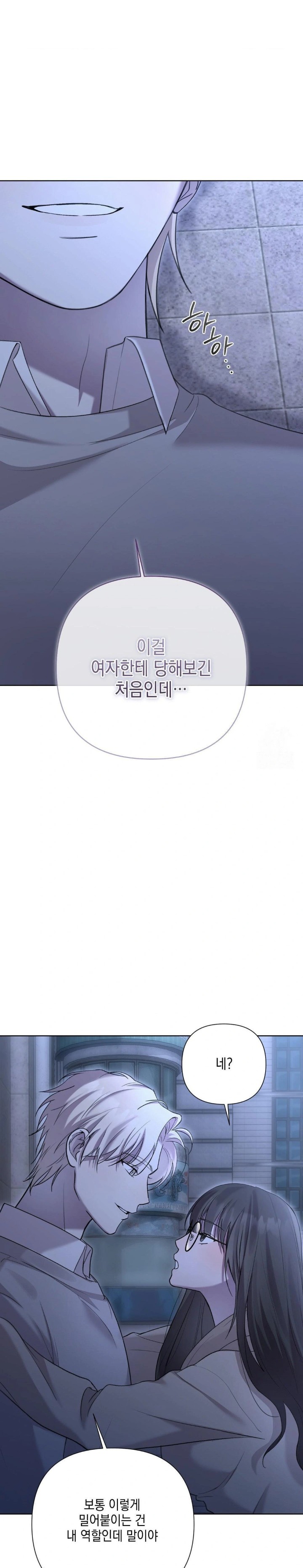 That Kind of Thing Happened Raw - Chapter 10 [photo 6] - MangaPorn