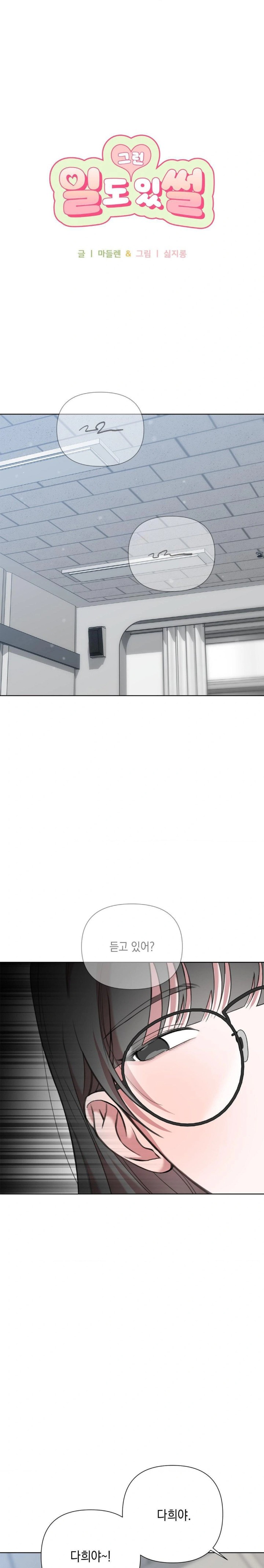 That Kind of Thing Happened Raw - Chapter 11 [photo 1] - MangaPorn