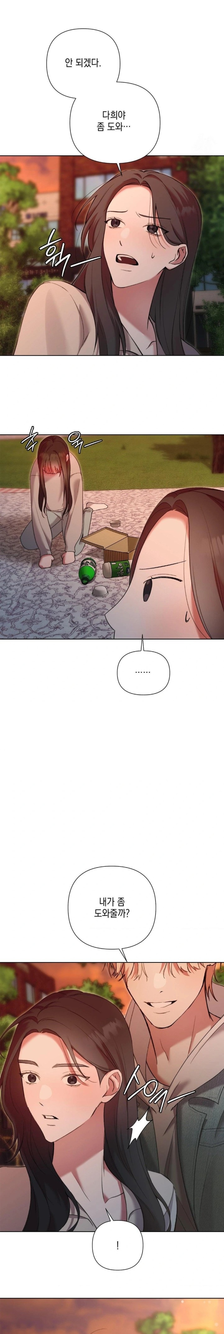 That Kind of Thing Happened Raw - Chapter 11 [photo 16] - MangaPorn