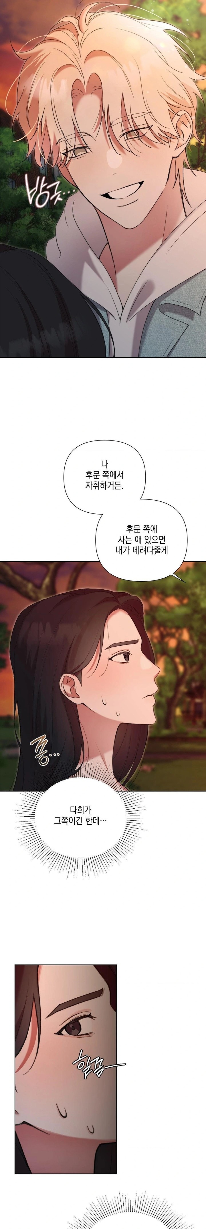 That Kind of Thing Happened Raw - Chapter 11 [photo 17] - MangaPorn