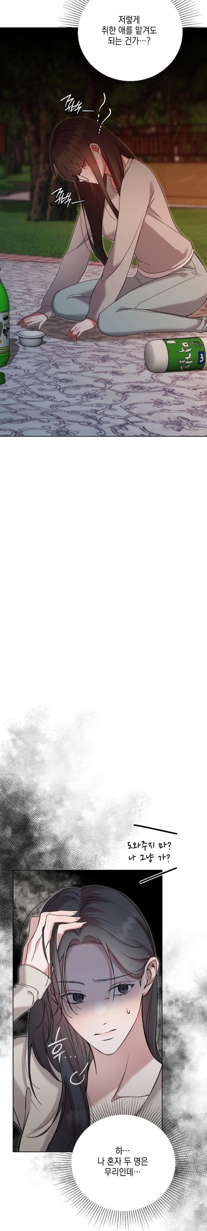 That Kind of Thing Happened Raw - Chapter 11 [photo 18] - MangaPorn