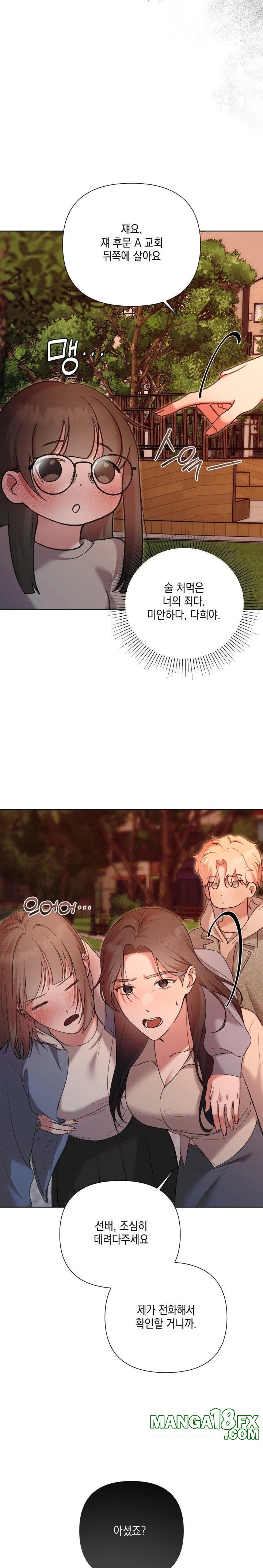 That Kind of Thing Happened Raw - Chapter 11 [photo 19] - MangaPorn