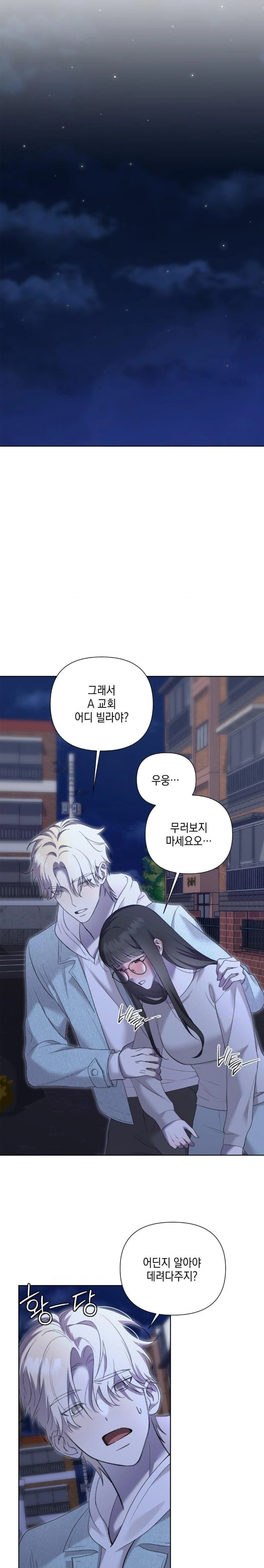 That Kind of Thing Happened Raw - Chapter 11 [photo 21] - MangaPorn