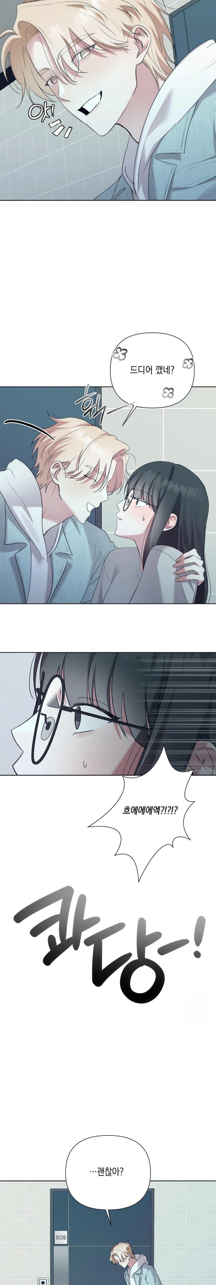 That Kind of Thing Happened Raw - Chapter 11 [photo 25] - MangaPorn