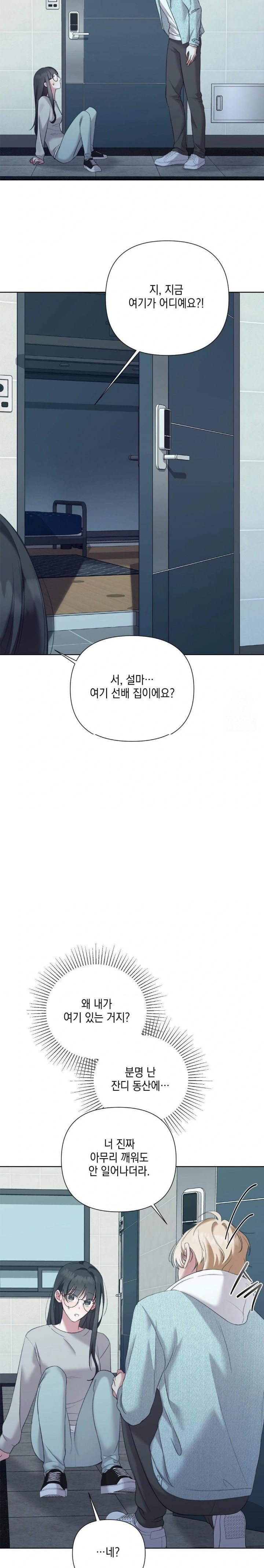 That Kind of Thing Happened Raw - Chapter 11 [photo 26] - MangaPorn