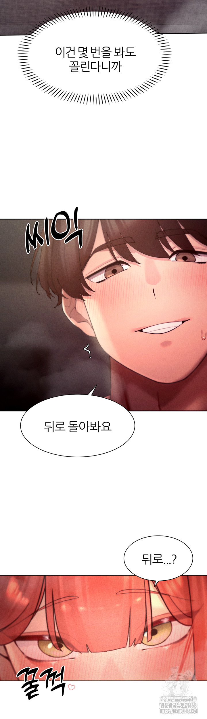 The Protagonist Gets Stronger When He Fucks the Female Hunter Raw - Chapter 46 [photo 10] - MangaPorn