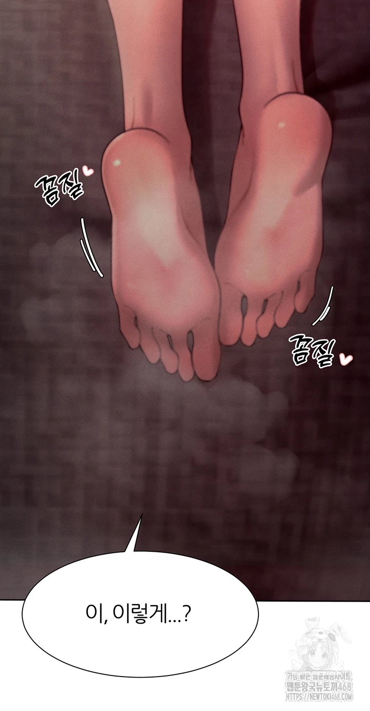 The Protagonist Gets Stronger When He Fucks the Female Hunter Raw - Chapter 46 [photo 12] - MangaPorn