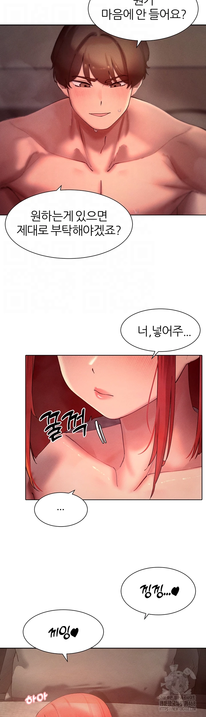 The Protagonist Gets Stronger When He Fucks the Female Hunter Raw - Chapter 46 [photo 14] - MangaPorn