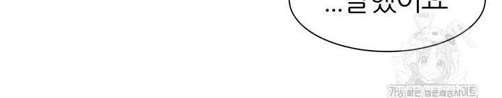 The Protagonist Gets Stronger When He Fucks the Female Hunter Raw - Chapter 46 [photo 16] - MangaPorn