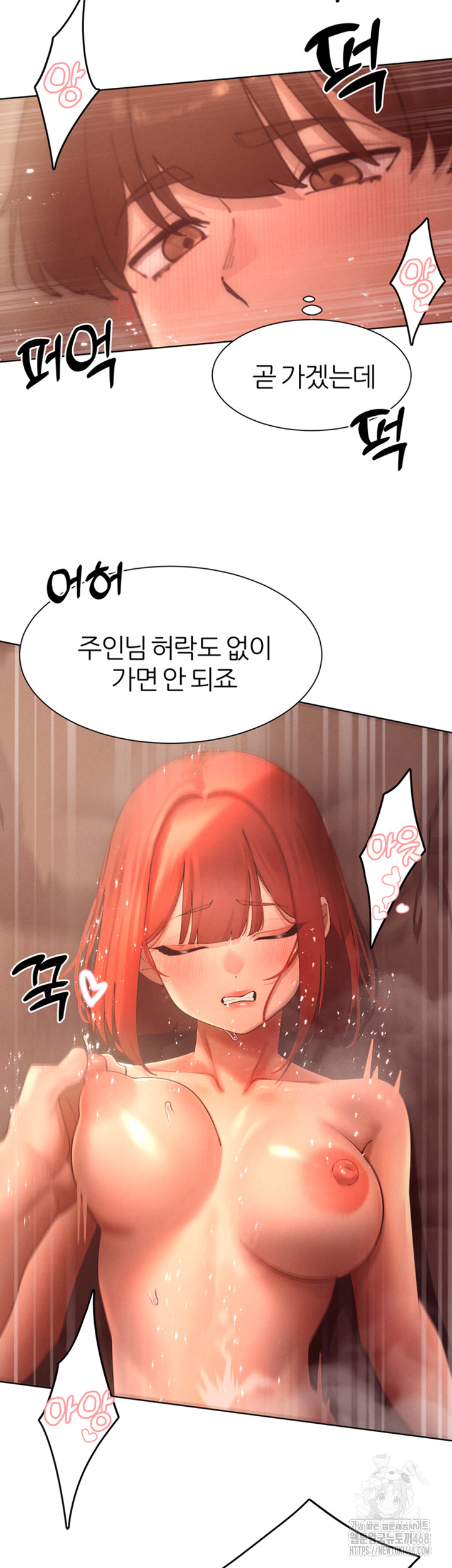 The Protagonist Gets Stronger When He Fucks the Female Hunter Raw - Chapter 46 [photo 2] - MangaPorn