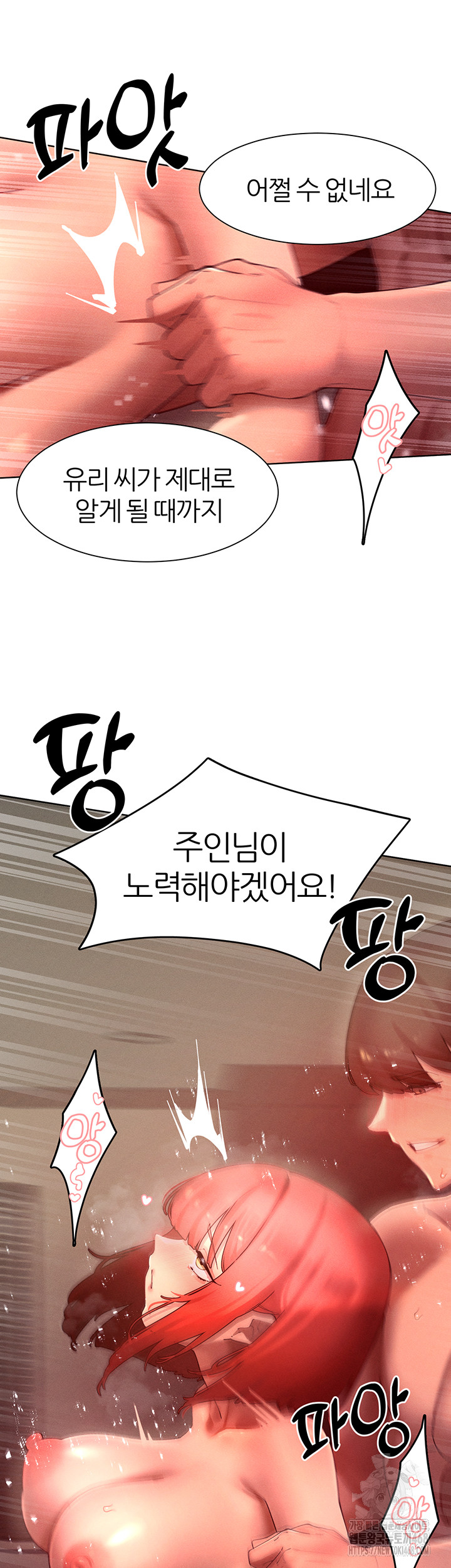 The Protagonist Gets Stronger When He Fucks the Female Hunter Raw - Chapter 46 [photo 23] - MangaPorn