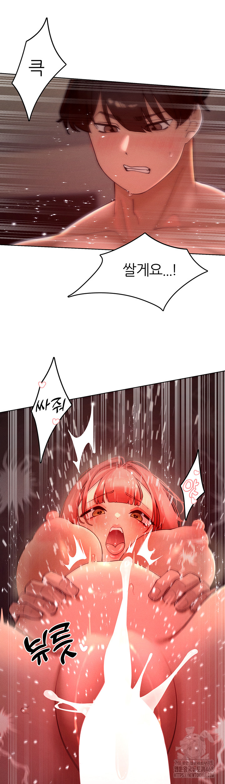 The Protagonist Gets Stronger When He Fucks the Female Hunter Raw - Chapter 46 [photo 32] - MangaPorn