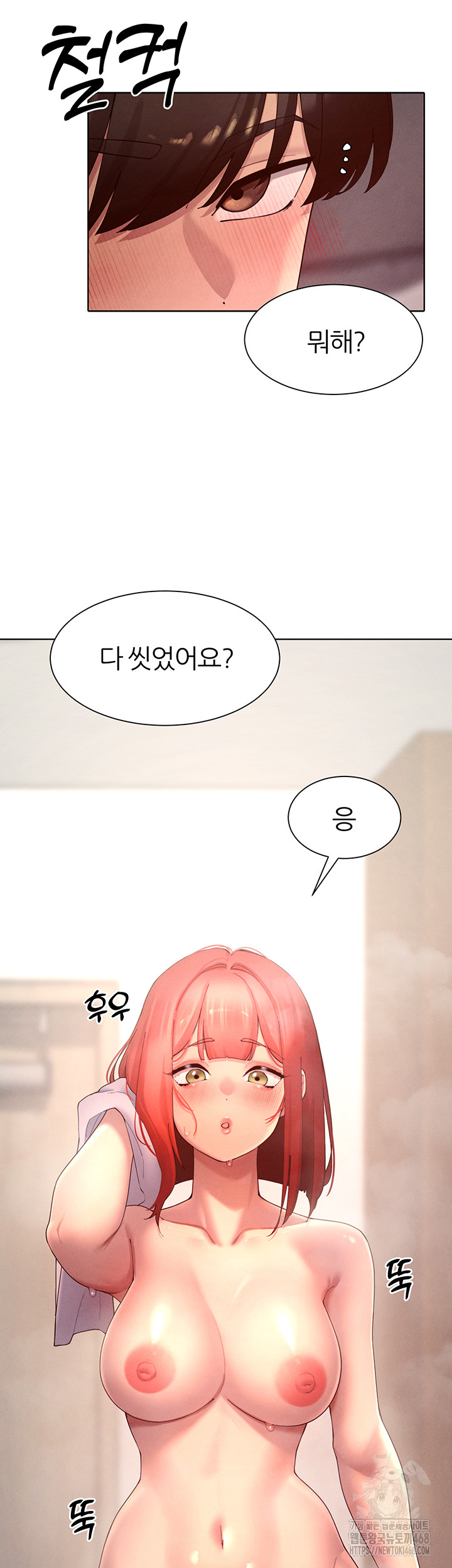 The Protagonist Gets Stronger When He Fucks the Female Hunter Raw - Chapter 46 [photo 38] - MangaPorn