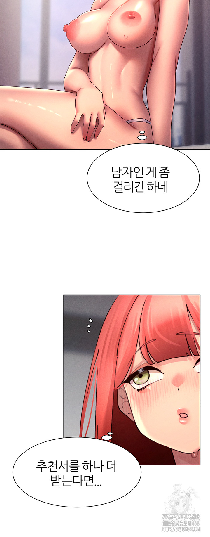 The Protagonist Gets Stronger When He Fucks the Female Hunter Raw - Chapter 46 [photo 41] - MangaPorn