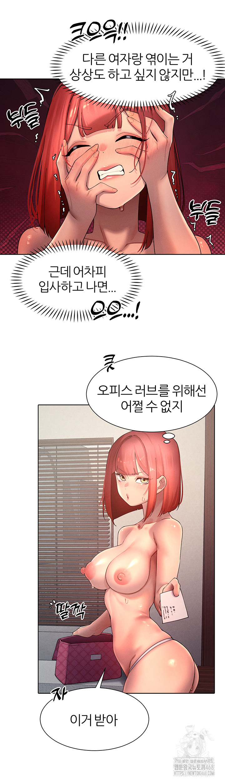 The Protagonist Gets Stronger When He Fucks the Female Hunter Raw - Chapter 46 [photo 42] - MangaPorn