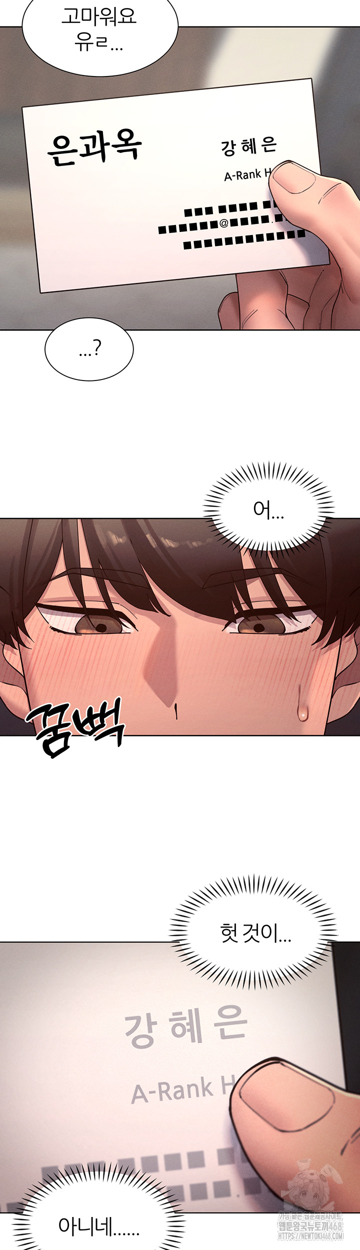 The Protagonist Gets Stronger When He Fucks the Female Hunter Raw - Chapter 46 [photo 44] - MangaPorn