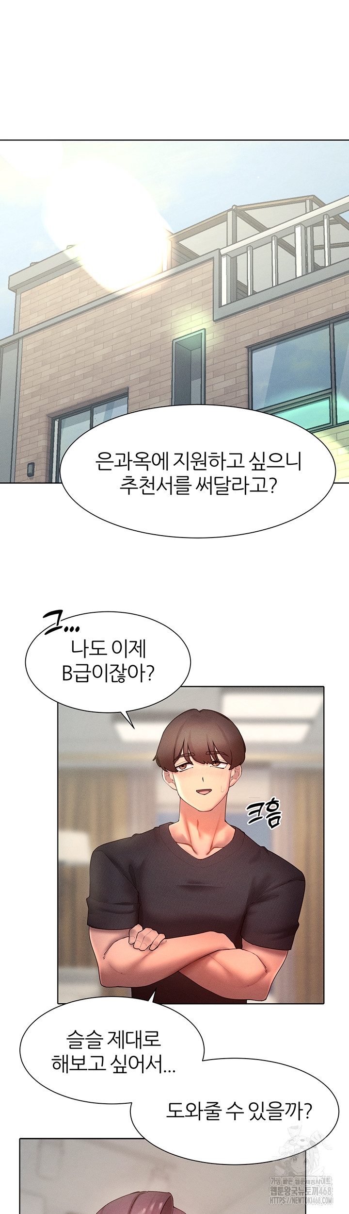 The Protagonist Gets Stronger When He Fucks the Female Hunter Raw - Chapter 46 [photo 47] - MangaPorn