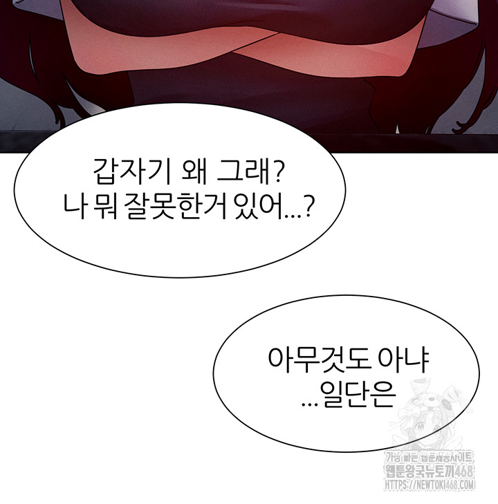 The Protagonist Gets Stronger When He Fucks the Female Hunter Raw - Chapter 46 [photo 50] - MangaPorn