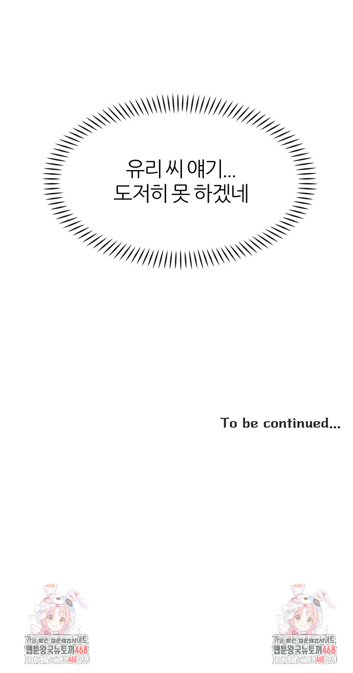 The Protagonist Gets Stronger When He Fucks the Female Hunter Raw - Chapter 46 [photo 54] - MangaPorn