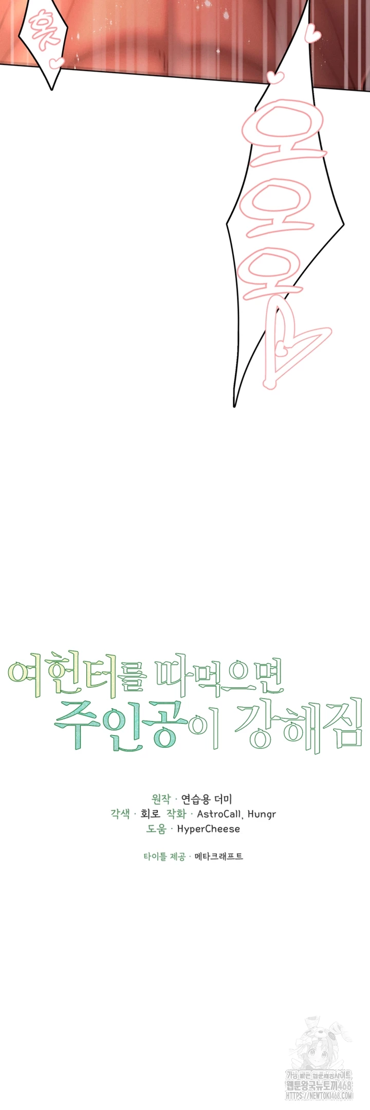 The Protagonist Gets Stronger When He Fucks the Female Hunter Raw - Chapter 46 [photo 6] - MangaPorn