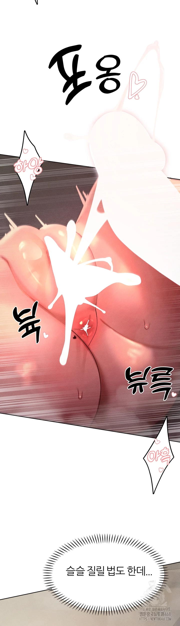 The Protagonist Gets Stronger When He Fucks the Female Hunter Raw - Chapter 46 [photo 8] - MangaPorn