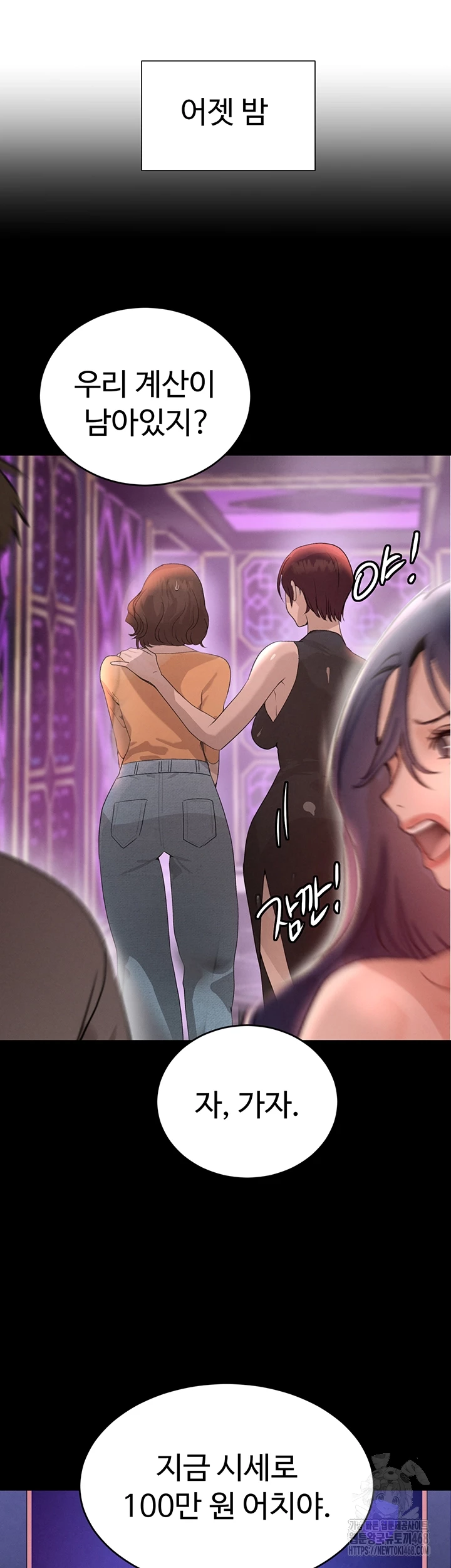 The Boss’s Daughter Raw - Chapter 33 [photo 12] - MangaPorn