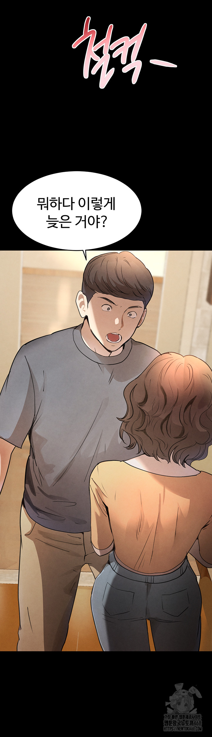 The Boss’s Daughter Raw - Chapter 33 [photo 19] - MangaPorn