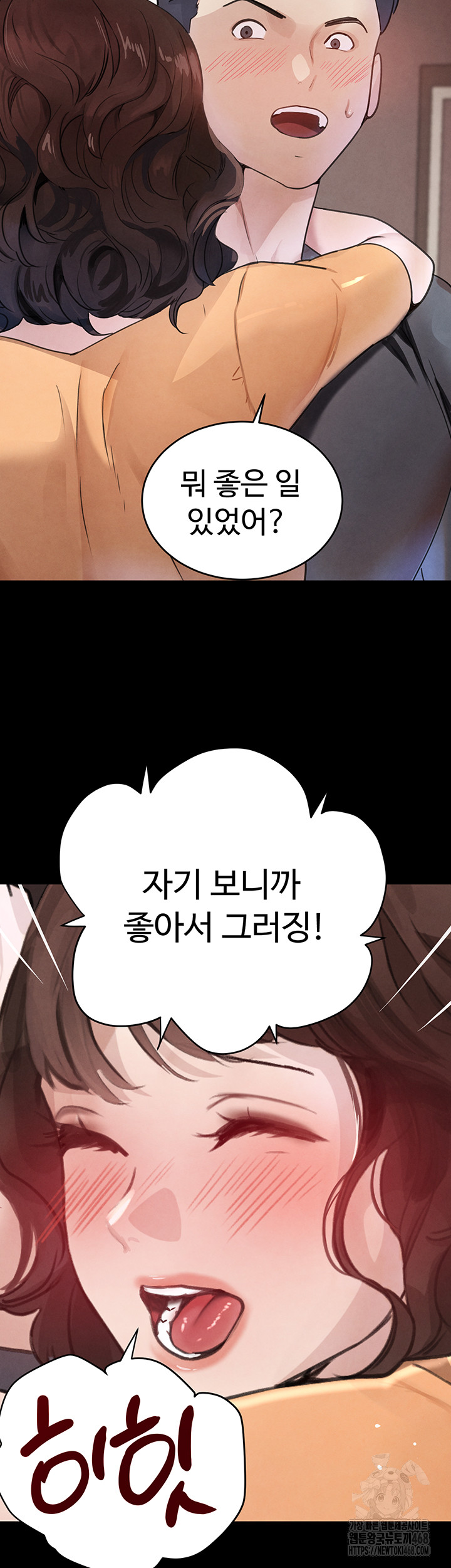 The Boss’s Daughter Raw - Chapter 33 [photo 22] - MangaPorn