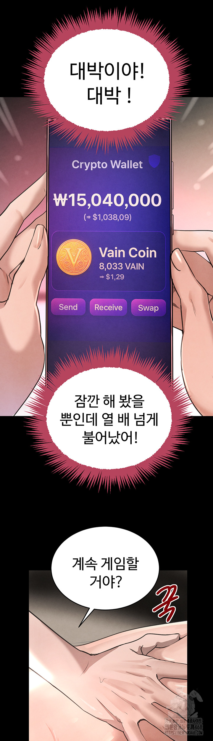 The Boss’s Daughter Raw - Chapter 33 [photo 24] - MangaPorn