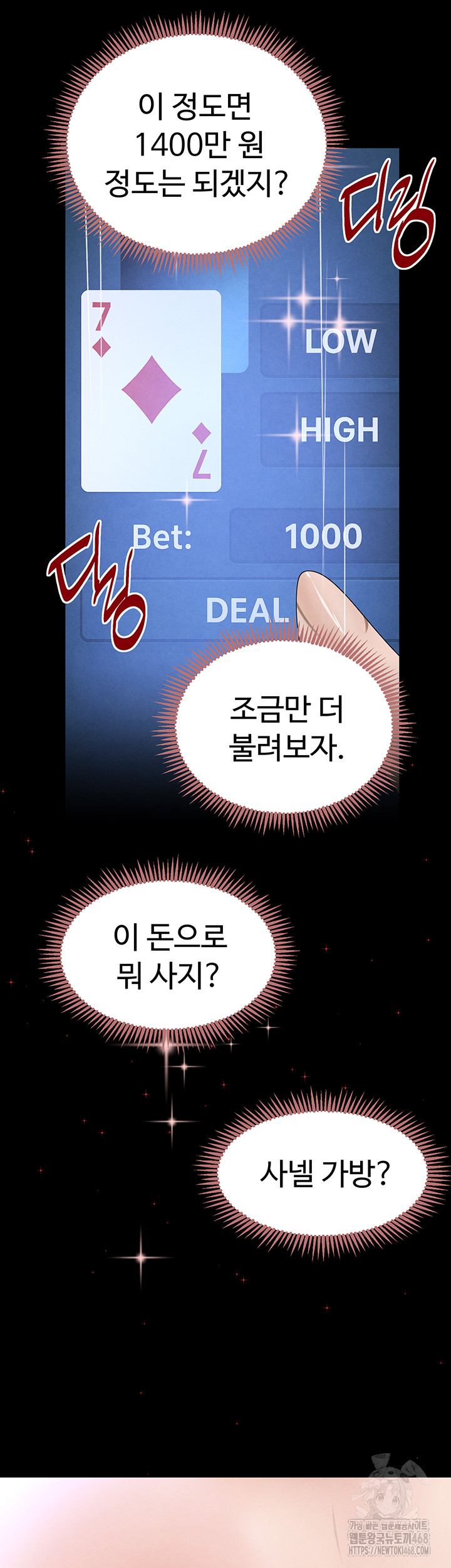 The Boss’s Daughter Raw - Chapter 33 [photo 27] - MangaPorn