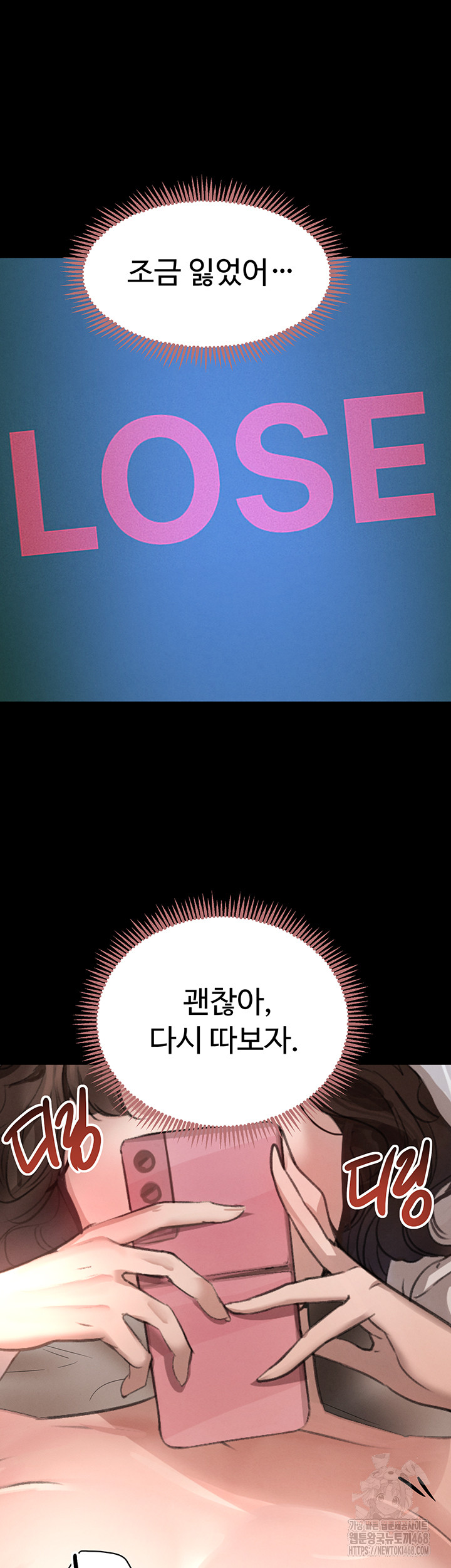 The Boss’s Daughter Raw - Chapter 33 [photo 34] - MangaPorn