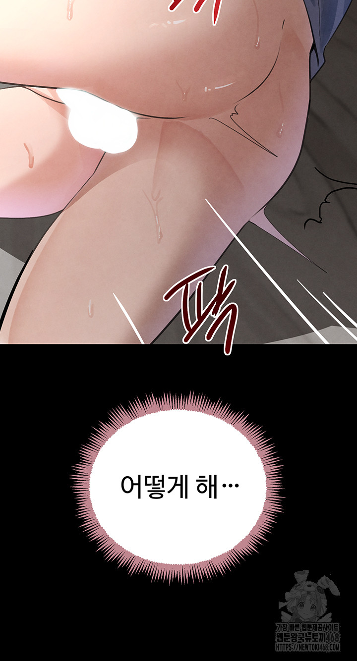 The Boss’s Daughter Raw - Chapter 33 [photo 48] - MangaPorn