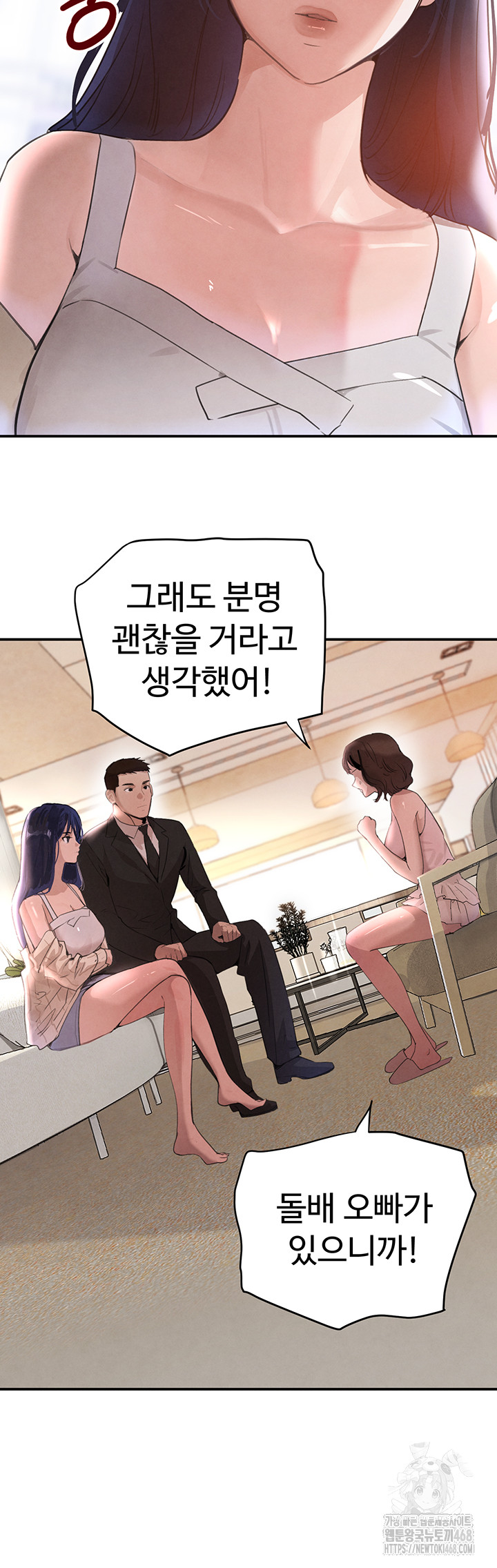 The Boss’s Daughter Raw - Chapter 33 [photo 5] - MangaPorn