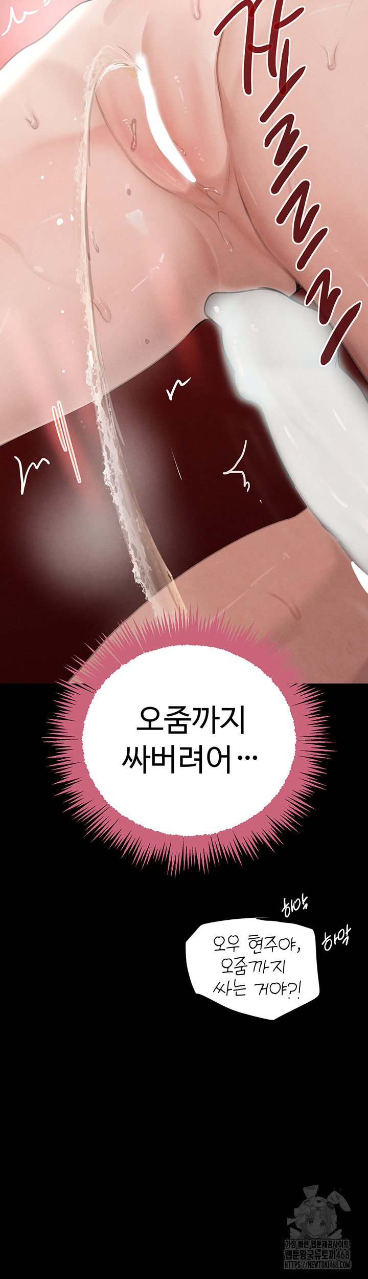 The Boss’s Daughter Raw - Chapter 33 [photo 56] - MangaPorn