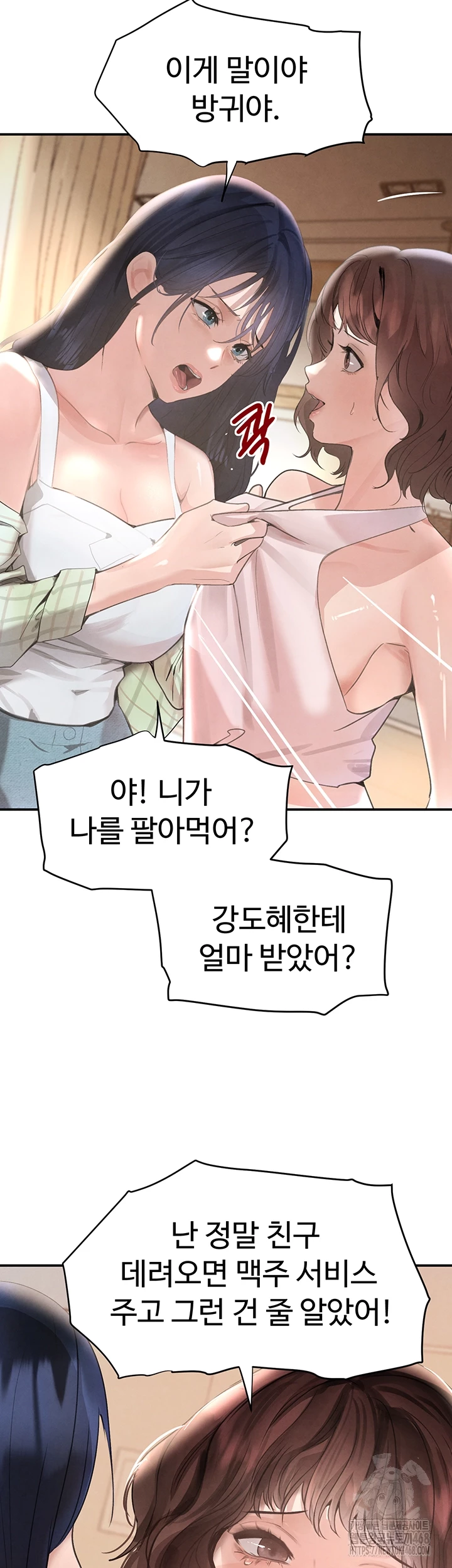 The Boss’s Daughter Raw - Chapter 33 [photo 6] - MangaPorn